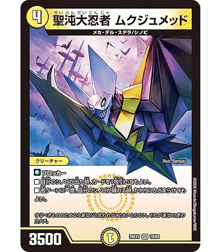 Amazon.co.jp: デュエルマスターズ DM14-S09-S 《闘匠メサイヤ